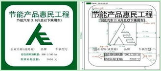 比亞迪F3獲節能補貼，打造超值惠民車型
