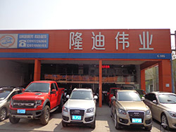 北京隆迪偉業舊機動車經紀 專業服務，值得信賴的二手車交易伙伴
