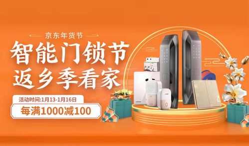 智能門鎖24小時(shí)上門安裝，京東春節(jié)“不打烊”服務(wù) 鎖住安心與溫暖