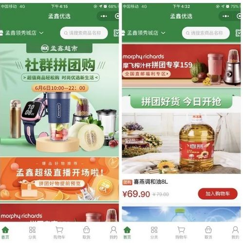 單日拼團銷售破14萬 日用百貨商貿超市的數智化運營之道